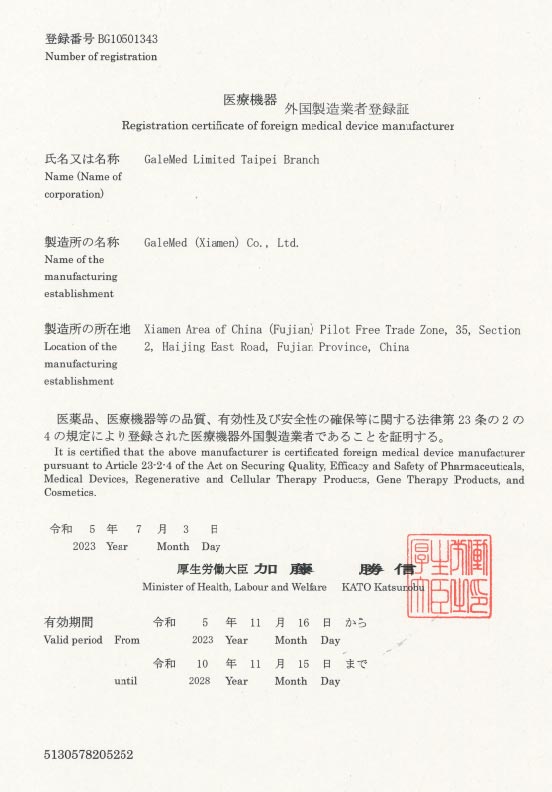 Registration certificate of foreign medical device manufacturer BG10501343
